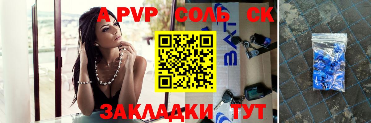 Кемерово  A PVP СК КРИС  Alfa_PVP СК КРИС  Alpha PVP кристаллы  Вход с VPN 