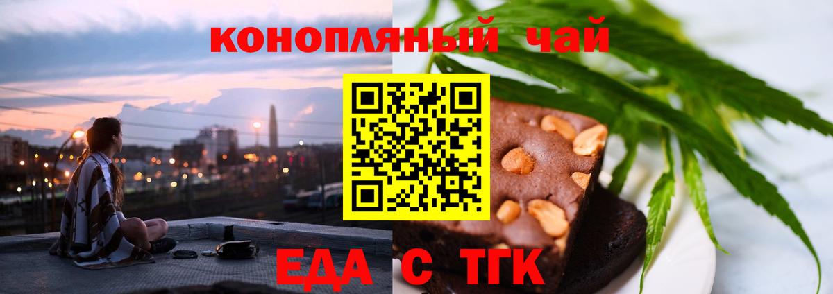 Кемерово  Canna-Cookies марихуана  Вход с VPN 