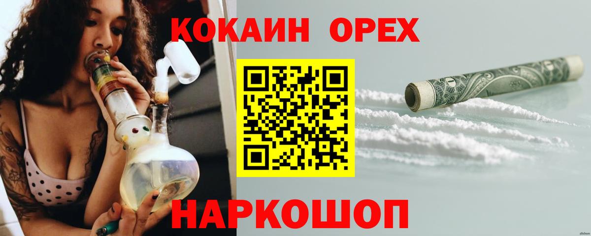 Кемерово  COCAIN Columbia  Вход с VPN  COCAIN 97% 