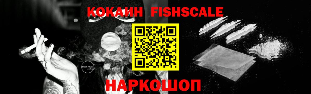 COCAIN VHQ Кемерово