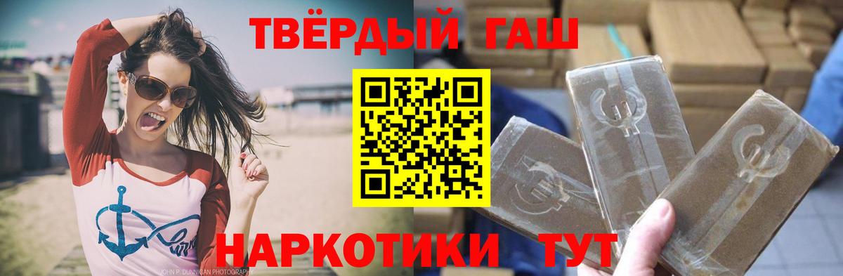 ГАШИШ гашик  Вход с VPN  ГАШИШ hashish  Кемерово 