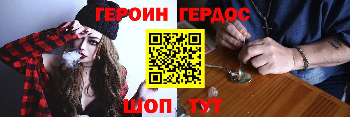 Героин VHQ  Вход с VPN  Кемерово 