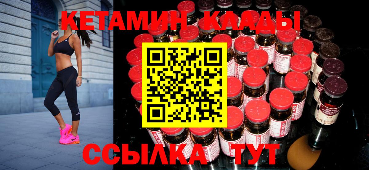 Кетамин ketamine Кемерово