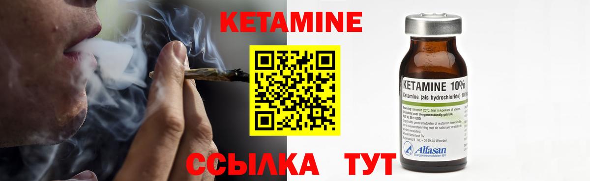 Кетамин ketamine  КЕТАМИН ketamine  Кемерово  Вход с VPN 