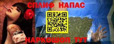 спайс Краснознаменск