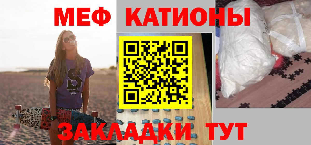 Меф мука  Меф  Мефедрон  Кемерово  Вход с VPN 