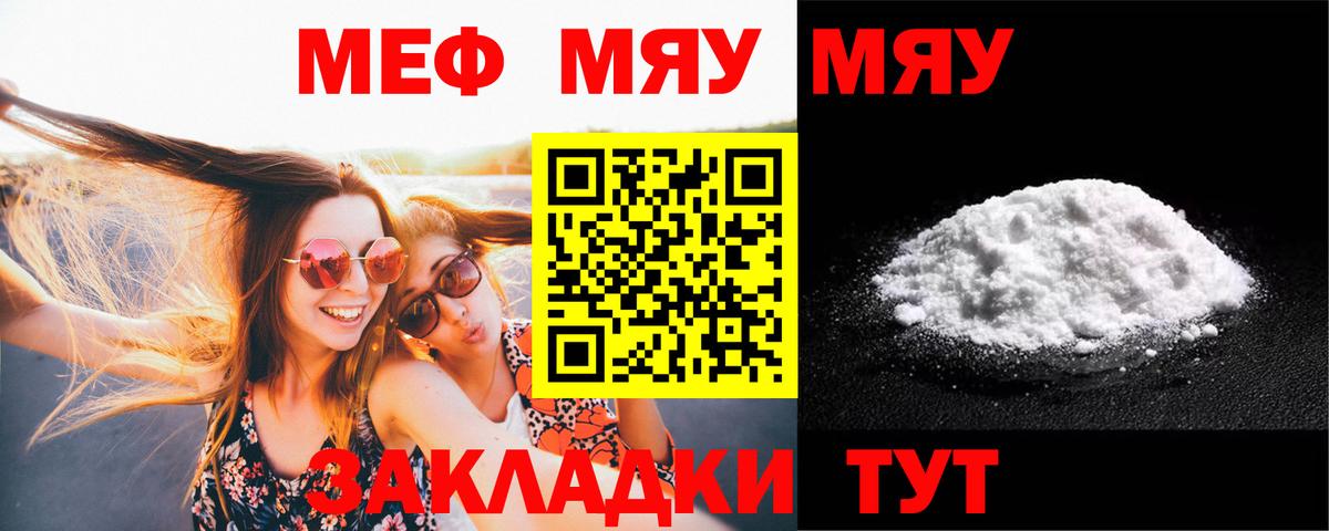 Мефедрон мука Кемерово
