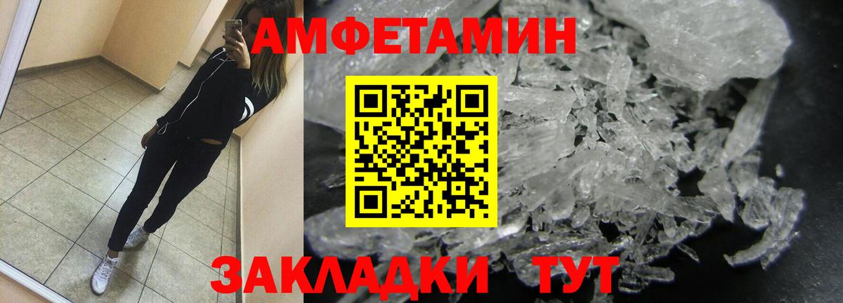 Первитин Methamphetamine Кемерово