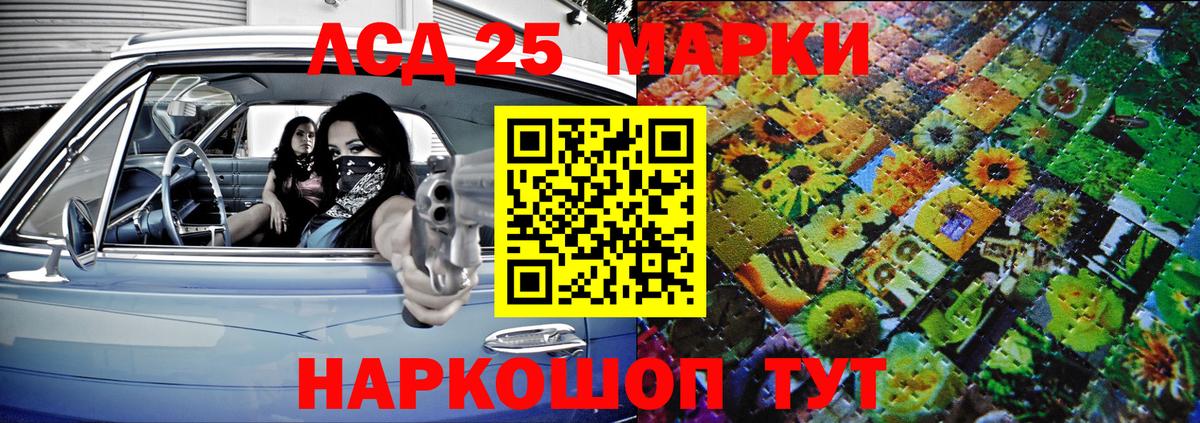 Марки N-bome 1500мкг Кемерово