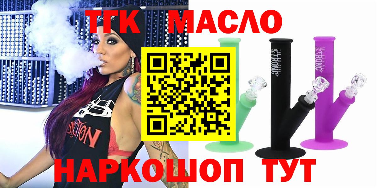 Дистиллят ТГК жижа  Вход с VPN  Кемерово  купить закладку  Дистиллят ТГК жижа 