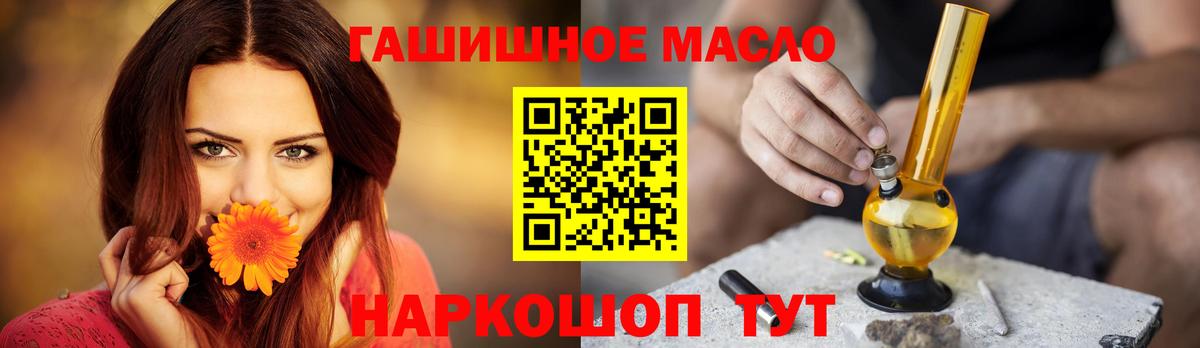 Дистиллят ТГК гашишное масло Кемерово