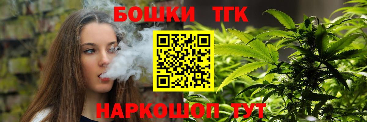 Каннабис Ganja  Каннабис Bruce Banner  Вход с VPN  Кемерово  Бошки марихуана сатива 