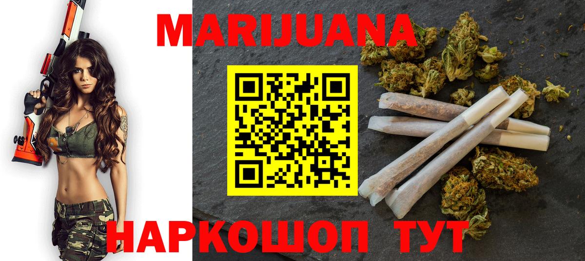 Конопля Amnesia Кемерово